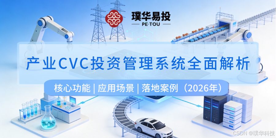 庆阳市系统化产业投资机构(系统化产业投资机构有哪些)