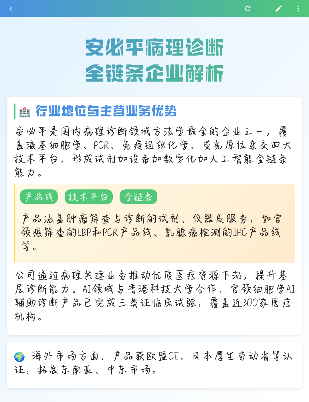 庆阳市全链条零部件企业诊断(全链条零部件企业诊断分析)