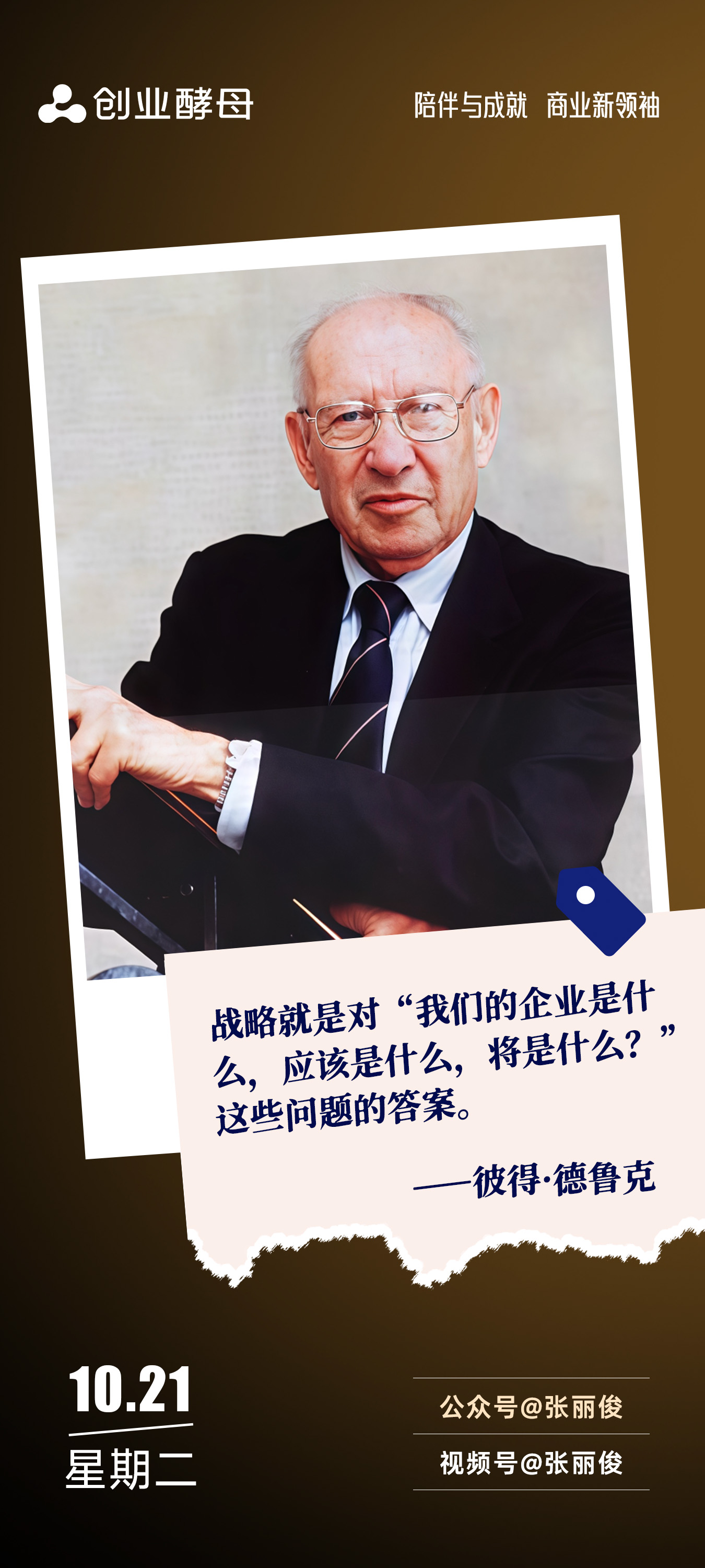 庆阳市增长战略最佳实践(增长型战略适用条件)