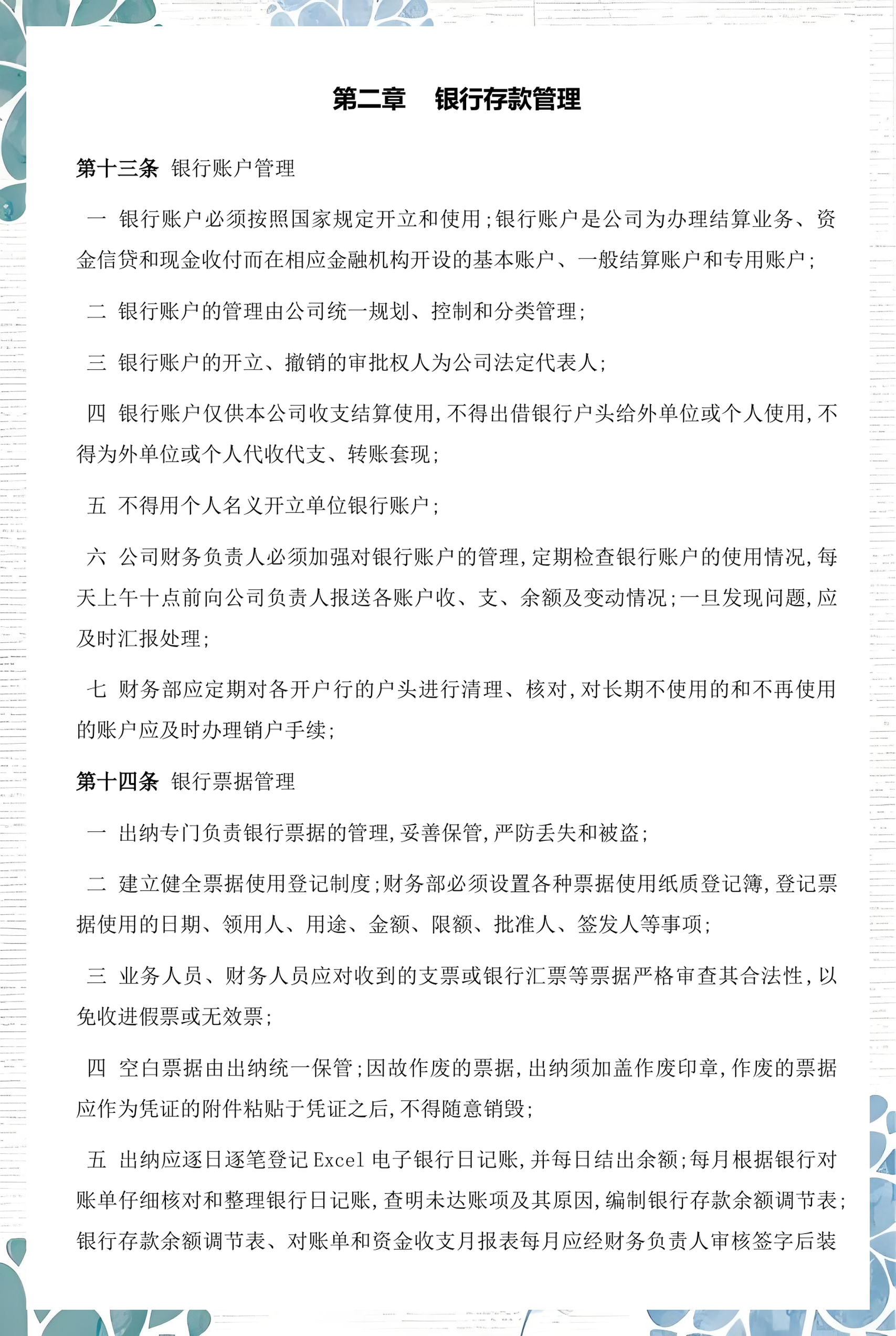 庆阳市透明资金管理(什么是透明管理)