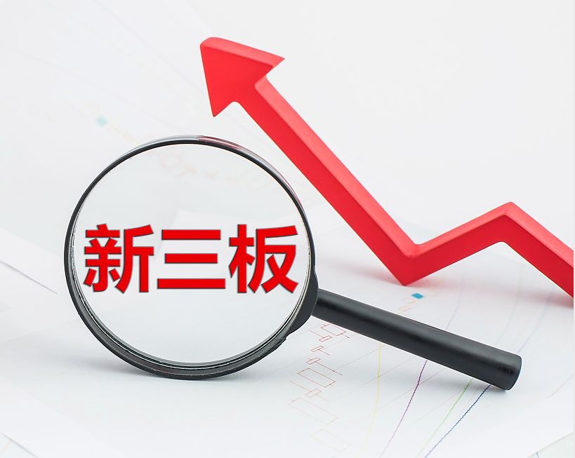 庆阳市新三板挂牌生态赋能(新三板挂牌企业的官方定位)