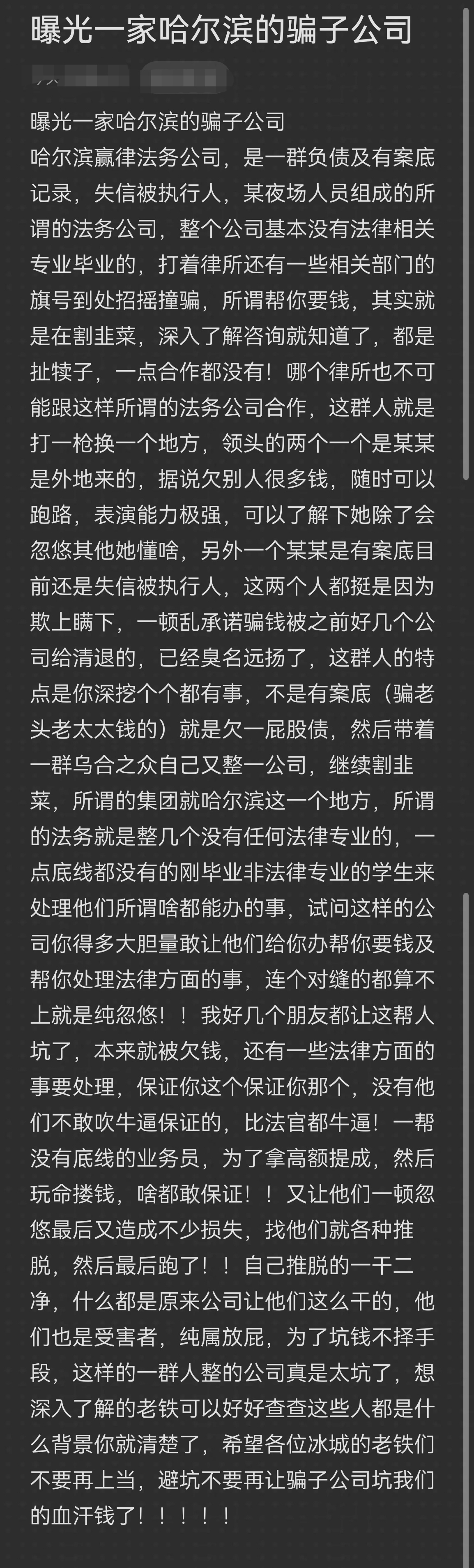 庆阳市哈尔滨法务咨询(哈尔滨法律咨询服务)
