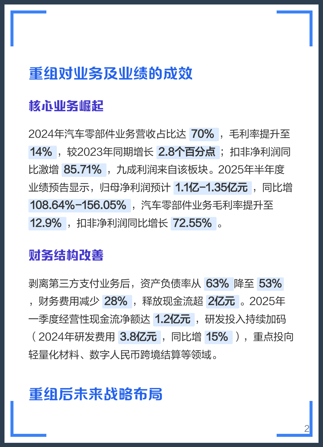 庆阳市软件企业重组(中国软件资产重组)