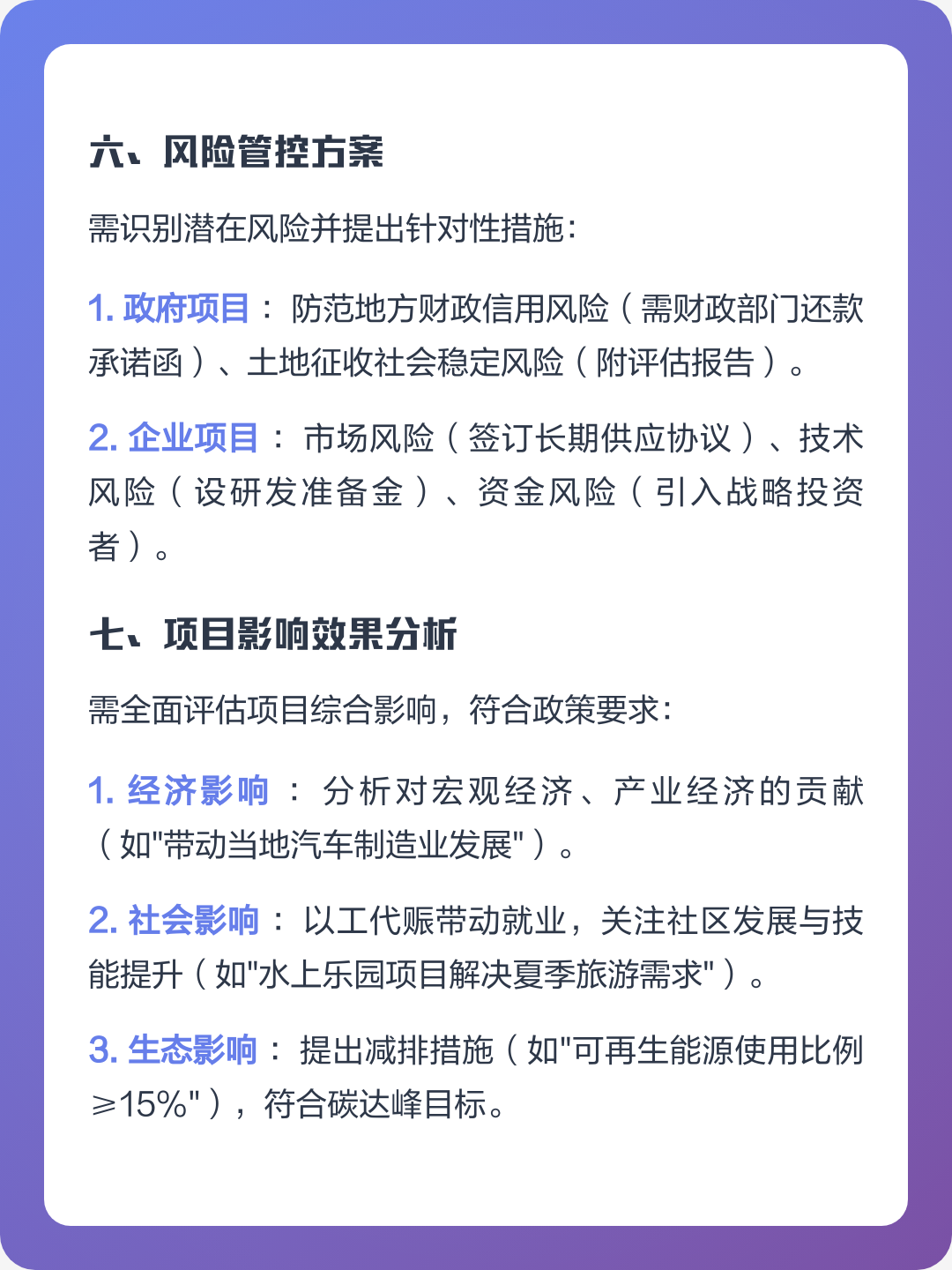 庆阳市全要素可行性研究(全要素可行性研究包括)