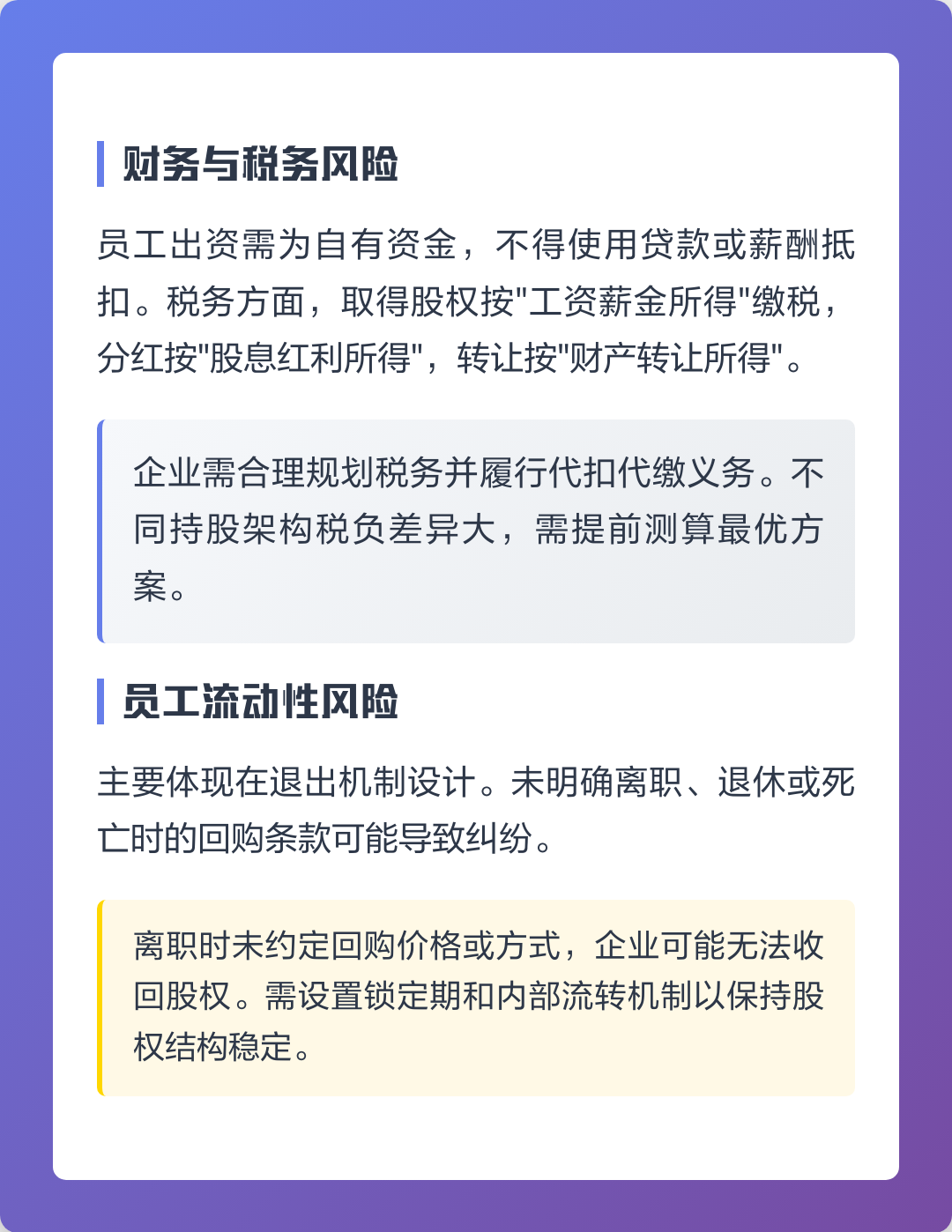 庆阳市上市规划风险规避(上市后风险管理计划的主要内容)