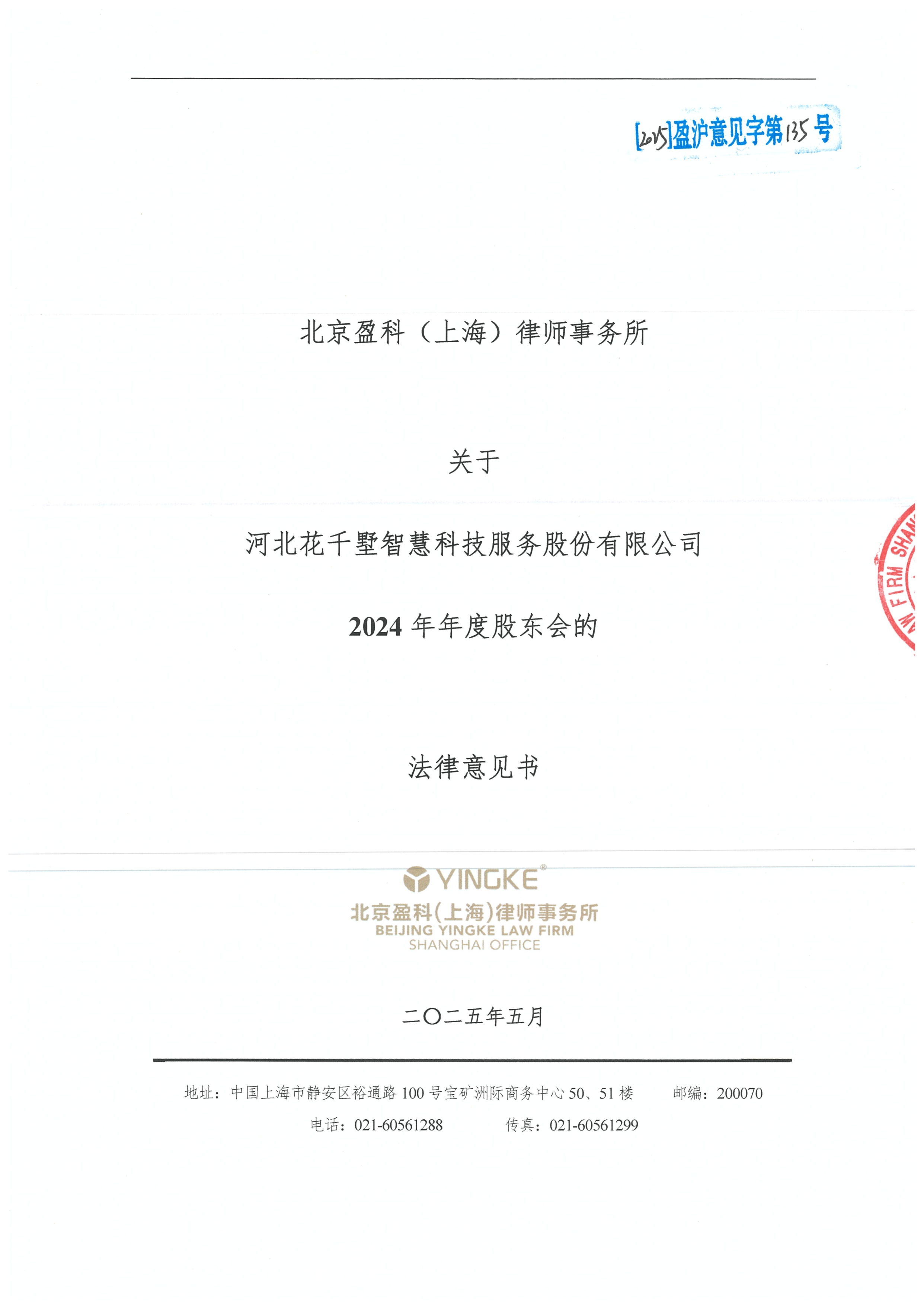 庆阳市财务顾问条款设计(财务顾问费用及支付方式)