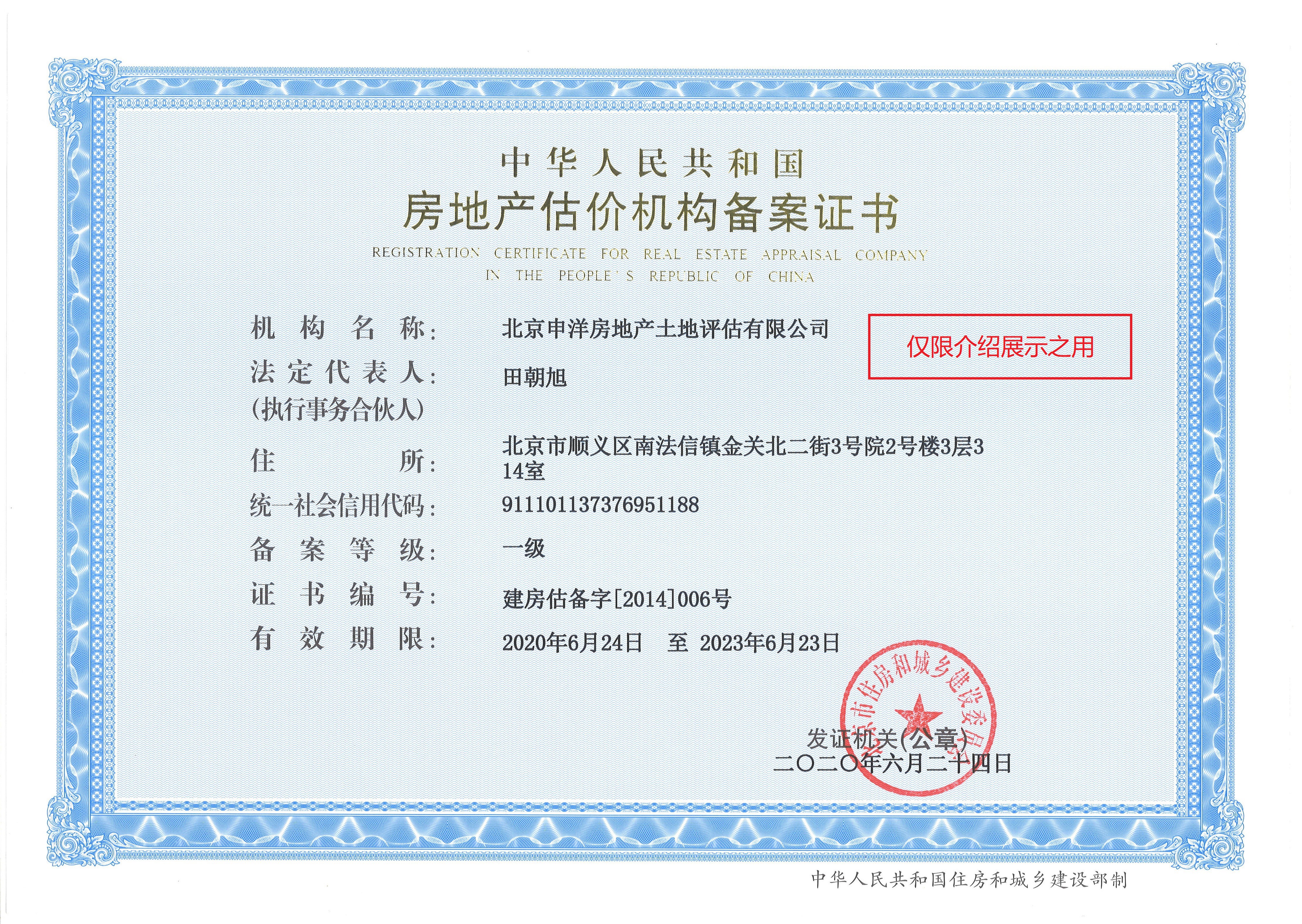 庆阳市透明房地产价值评估(透明售房网房源真实吗)