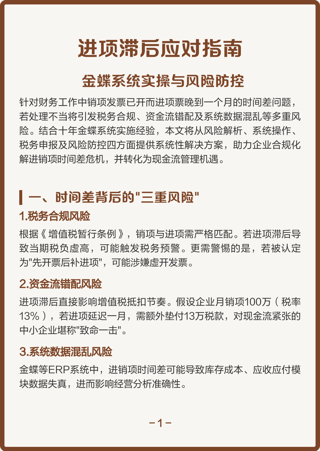 庆阳市包含合规新能源现金流管理的词条