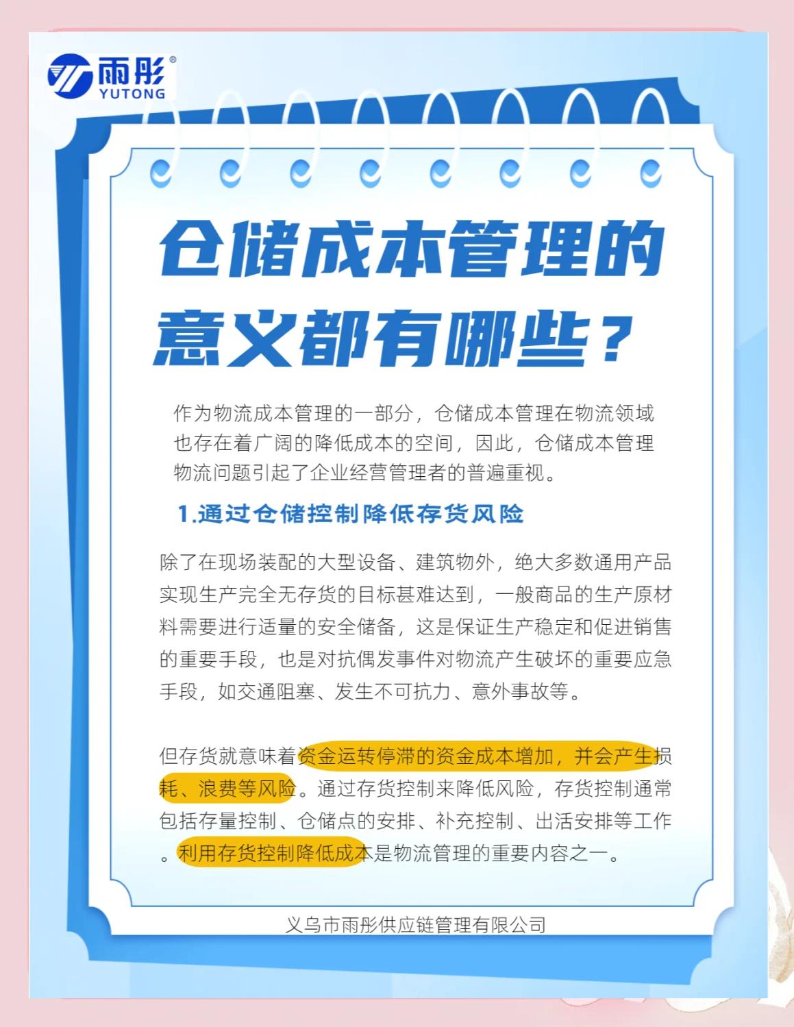 庆阳市饮料成本控制(饮料成本率计算公式)