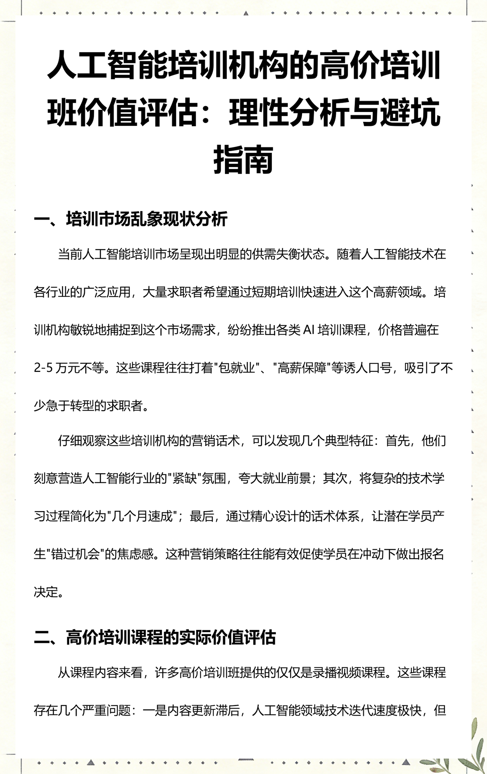 庆阳市高端人工智能价值评估(人工智能高端制造属于哪儿各部)