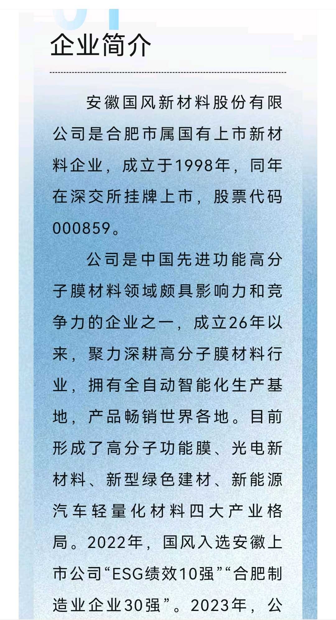 庆阳市关于头部新材料上市辅导的信息