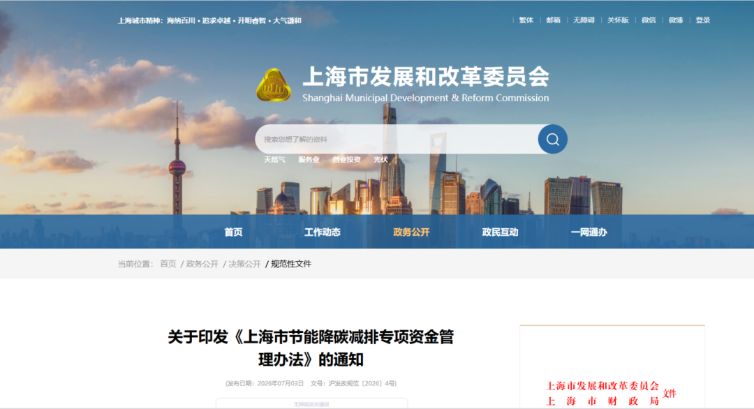 庆阳市上海资金管理(中国证监会上海监督管理局)